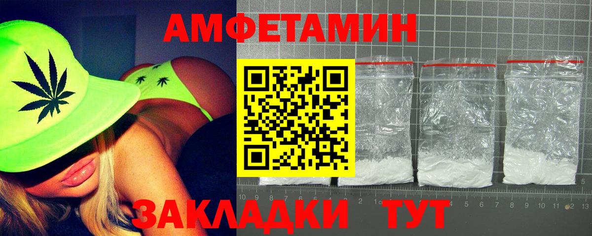 Липецк  Amphetamine  Вход с VPN  АМФЕТАМИН Розовый 