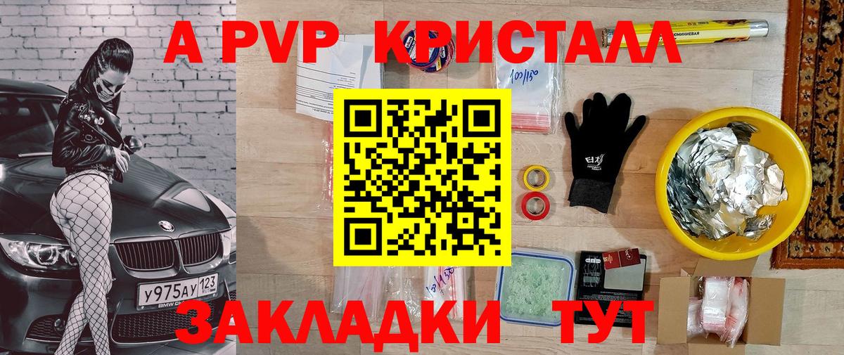 APVP СК КРИС Липецк