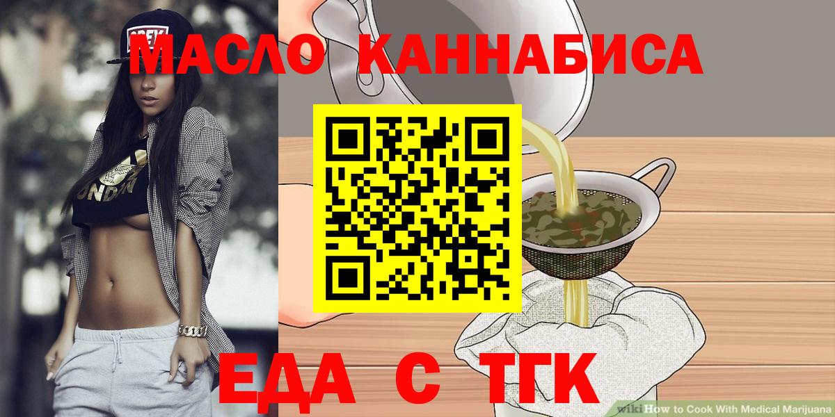 Липецк  Canna-Cookies марихуана  Вход с VPN 