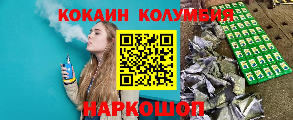 КОКАИН 99%  Вход с VPN  COCAIN 99%  Кокаин  Липецк 