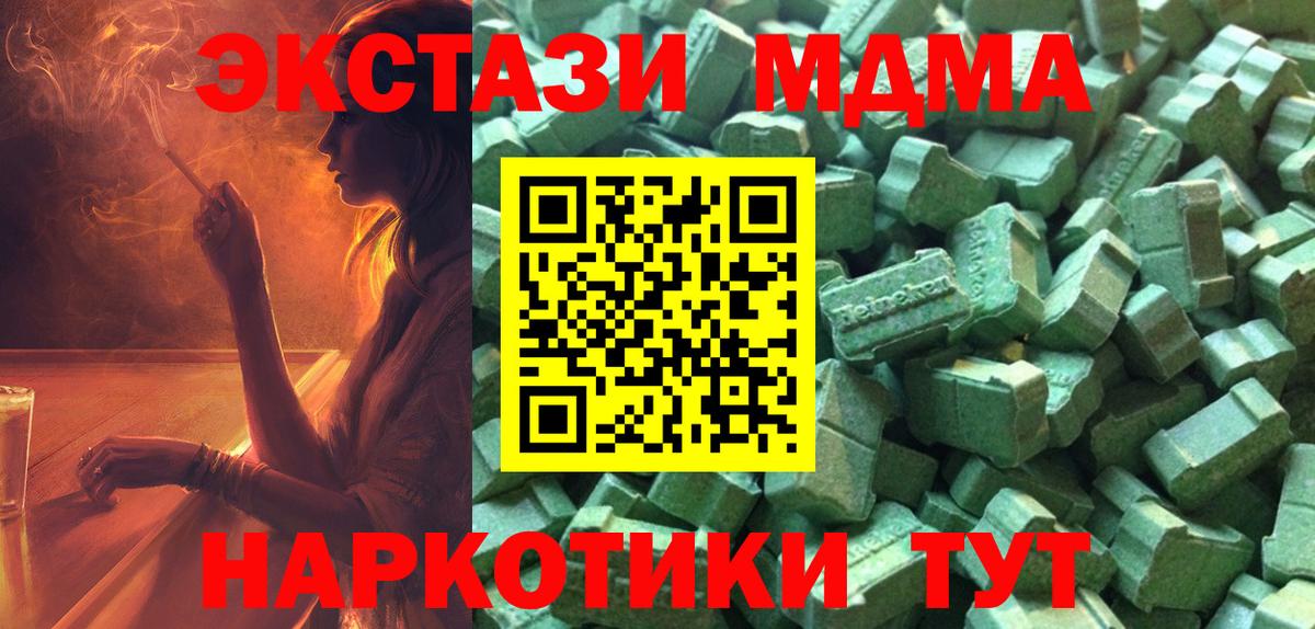 ЭКСТАЗИ  Ecstasy круглые  Вход с VPN  Липецк 