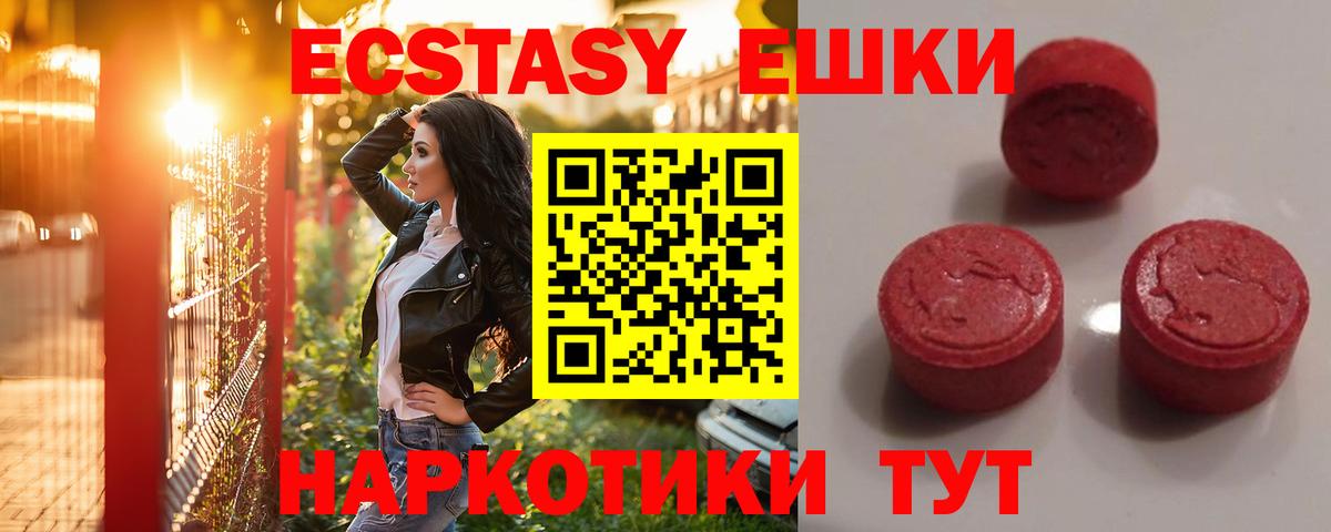 Ecstasy 280 MDMA Липецк