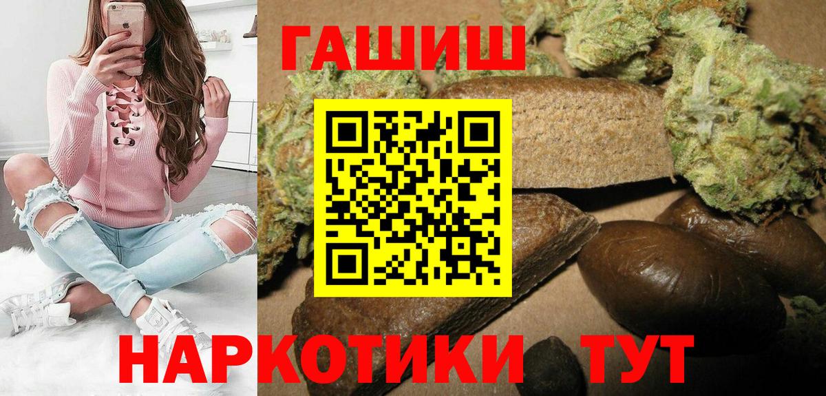Липецк  ГАШИШ Изолятор  ГАШИШ индика сатива  Вход с VPN 