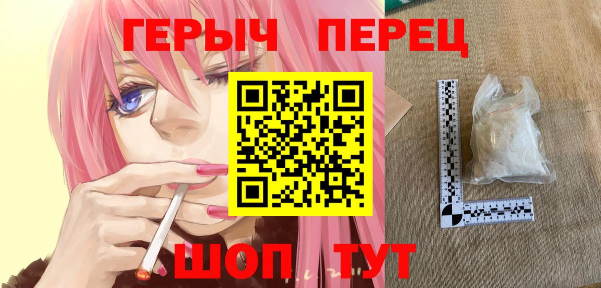 Героин афганец  Вход с VPN  Липецк 