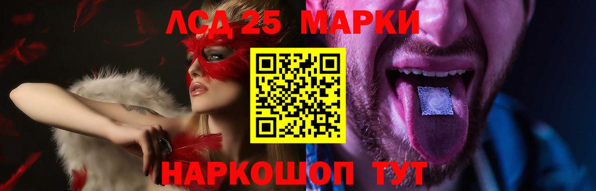 LSD-25 экстази ecstasy Липецк