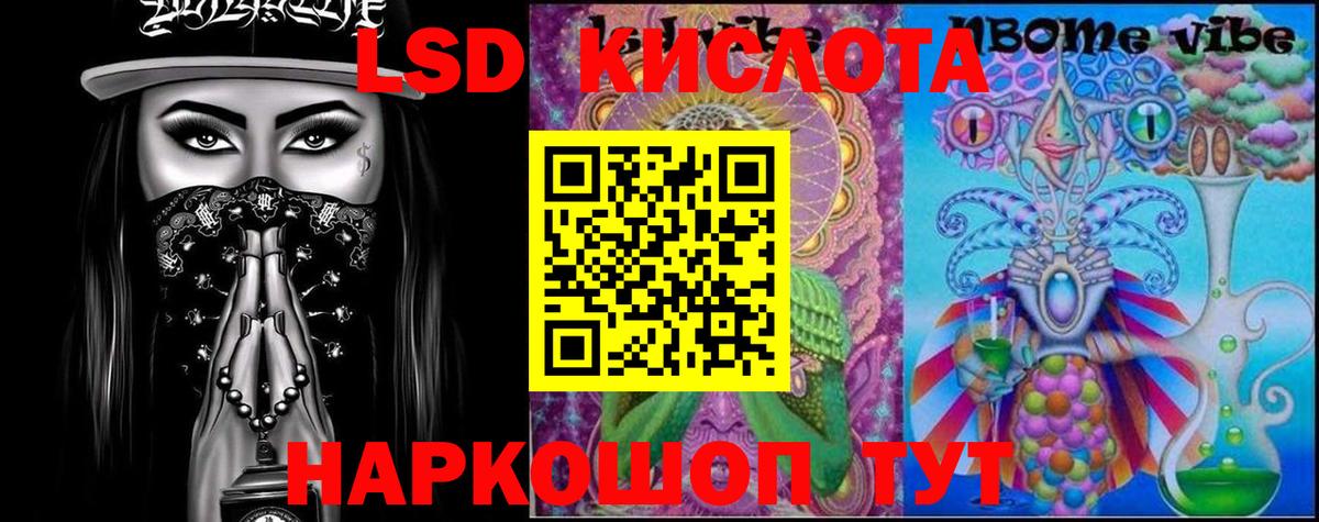 ЛСД экстази кислота  LSD-25 экстази кислота  Липецк  Вход с VPN 