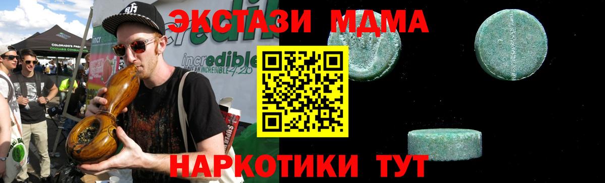 MDMA кристаллы  МДМА crystal  МДМА  Липецк  Вход с VPN 