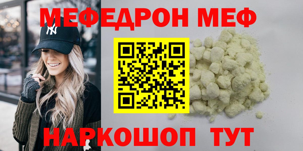 Липецк  Меф VHQ  МЯУ-МЯУ  МЯУ-МЯУ VHQ  Вход с VPN 