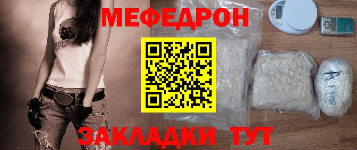 Меф мяу мяу мука Липецк