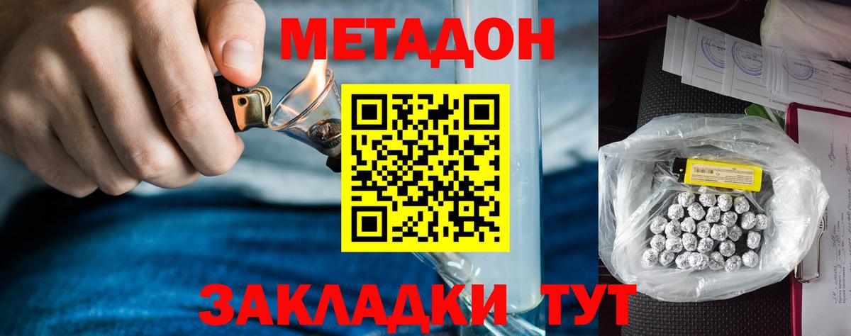 Липецк  Метадон VHQ  Вход с VPN 