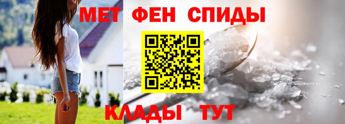 Метамфетамин мет Липецк