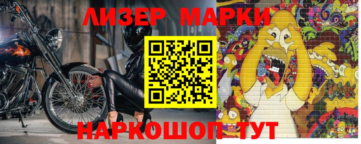 Марки N-bome 1,5мг Липецк