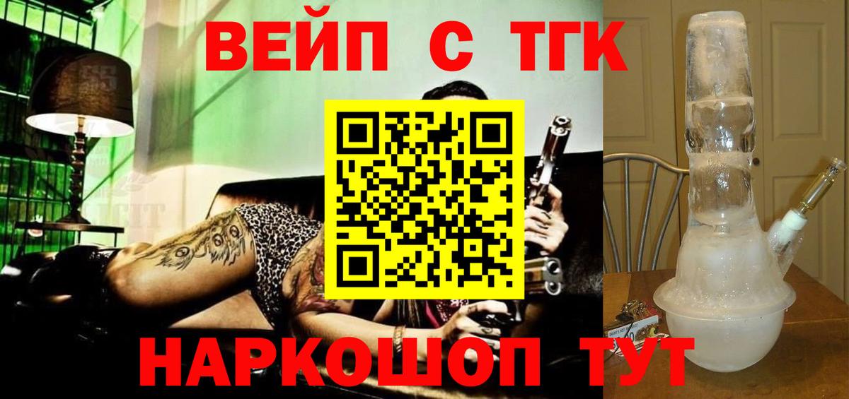 Дистиллят ТГК Wax Липецк