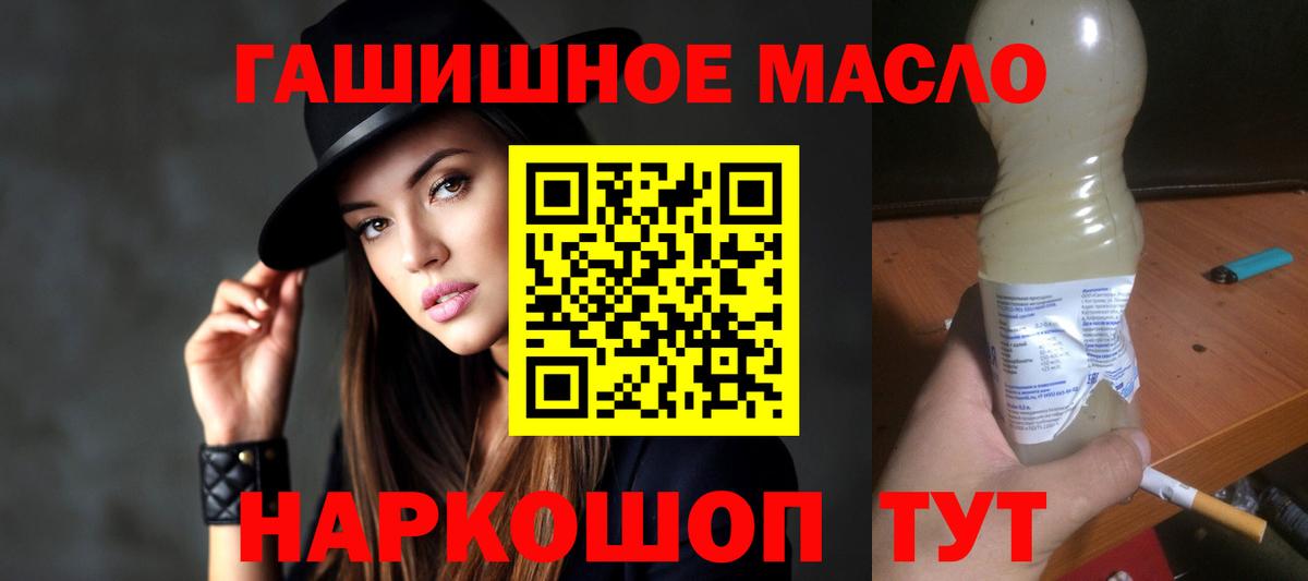 Липецк  ТГК вейп  Вход с VPN  Дистиллят ТГК жижа 
