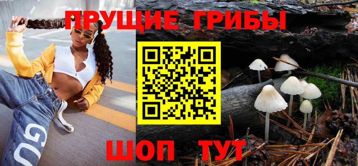 Галлюциногенные грибы мухоморы Липецк